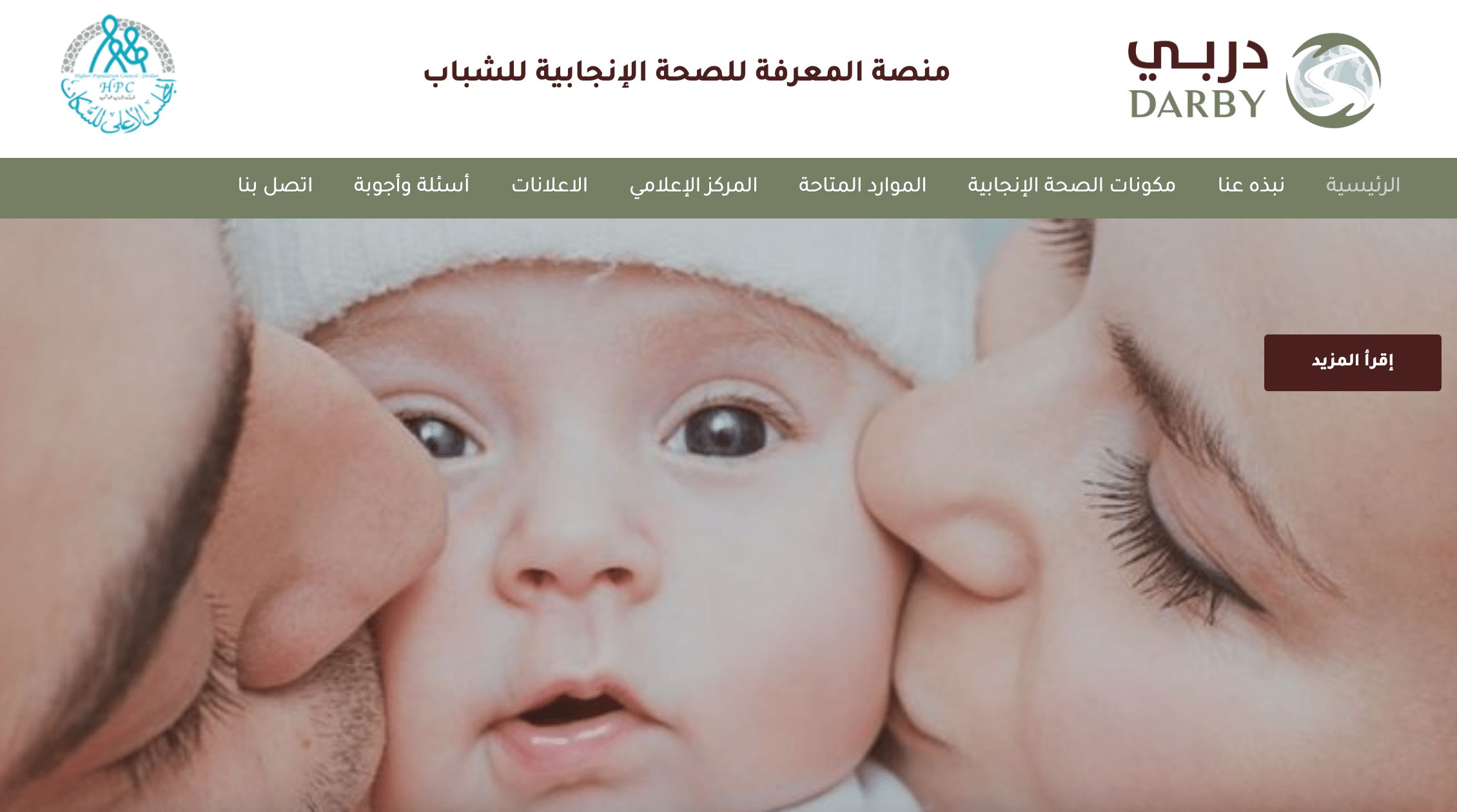 DARBY: Arabic Youth Platform for Sexual and Reproductive Health Launched in Jordan