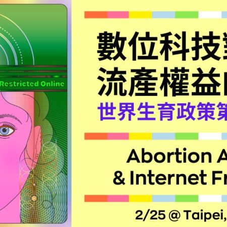 Abortion Access and Internet Freedom